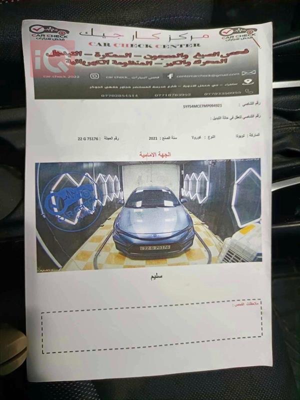 car image